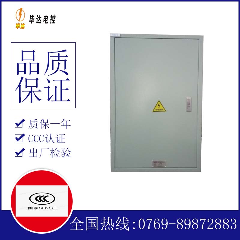 天祝配电箱