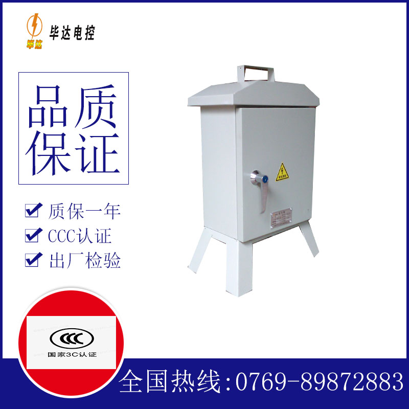 天祝临时配电箱